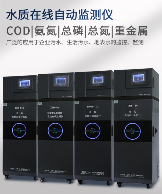 1657343595199365.jpg 水质在线自动监测仪.jpg