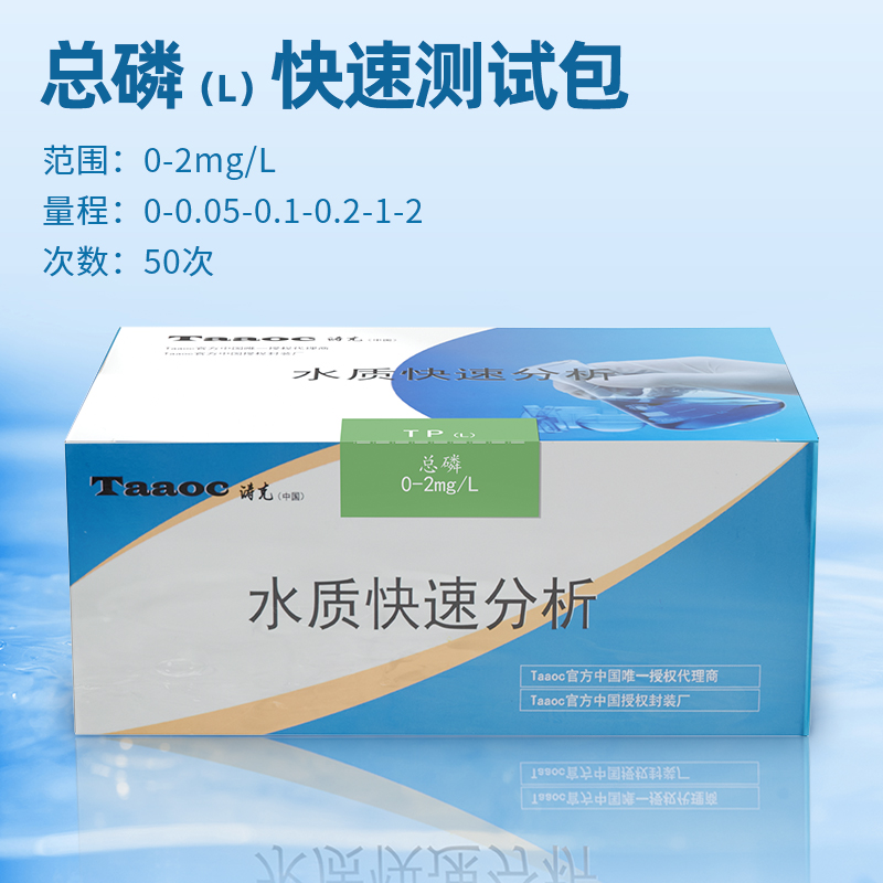 总磷试剂 总磷试剂