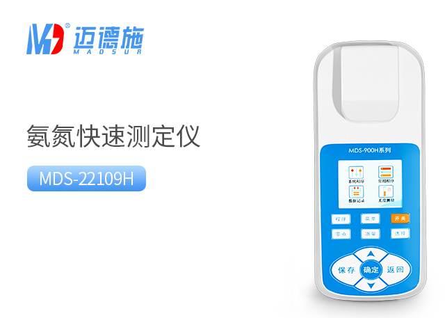 氨氮快速测定仪.jpg 氨氮快速测定仪.jpg