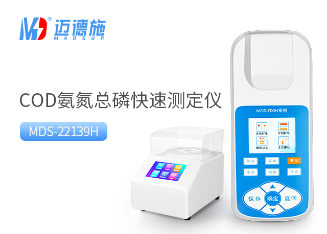 cod氨氮总磷快速测定仪.jpg cod氨氮总磷快速测定仪.jpg