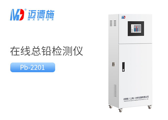 揭秘总铅水质在线自动监测仪的工作原理.jpg