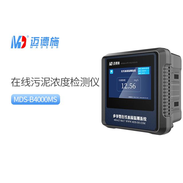 污泥浓度水质在线自动检测仪