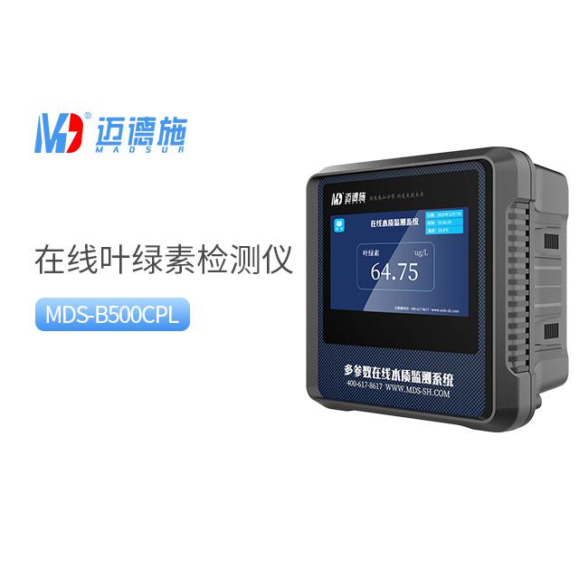 叶绿素水质在线自动检测仪